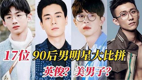 爆料男明星名单大全最新,最新爆料男明星名单大盘点