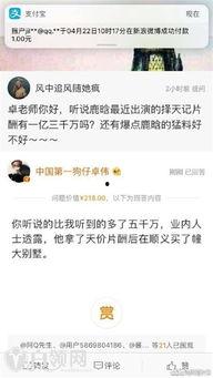 卓伟爆料问答最新消息,揭秘娱乐圈惊天大事件！